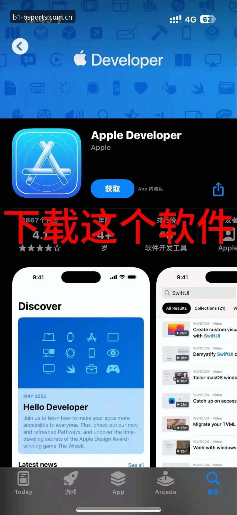 BSPORTS官方网站入口iOS版详解：从下载到体验的创新之路
