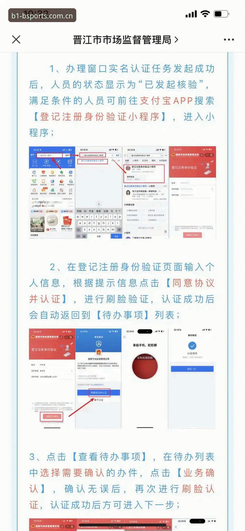 必一运动注册实战经验：老用户手把手教你搞定BSports账户注册